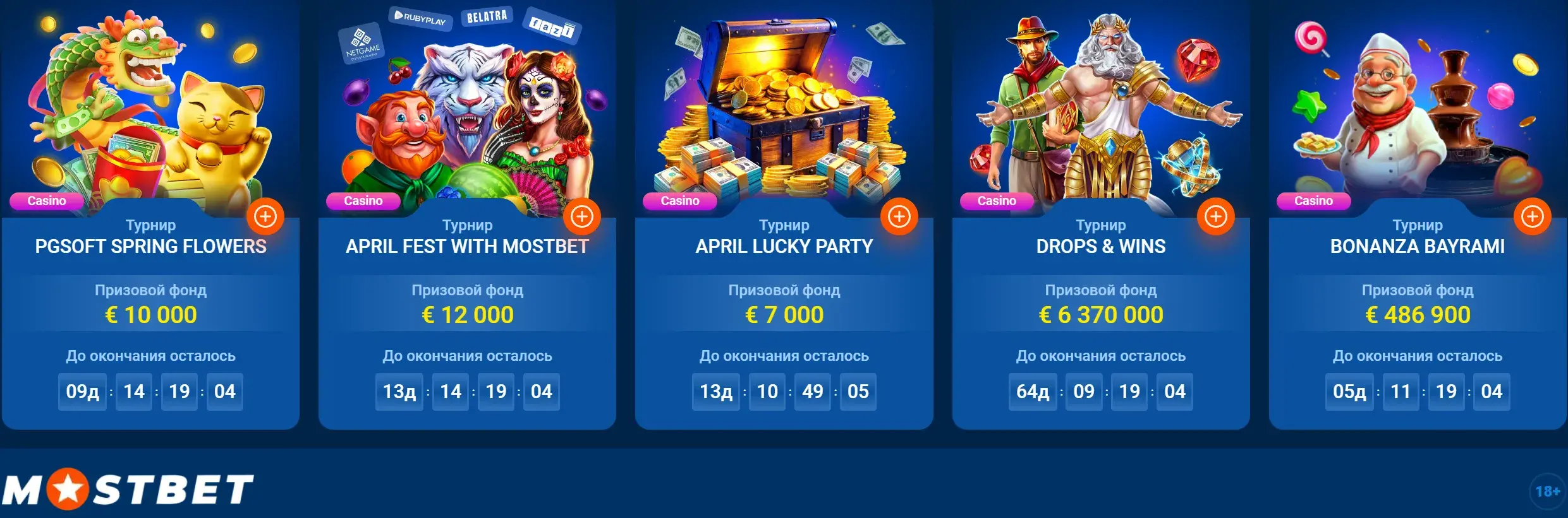 Mostbet Magyarország - Kifizetés (withdrawal) a mostbet-en: